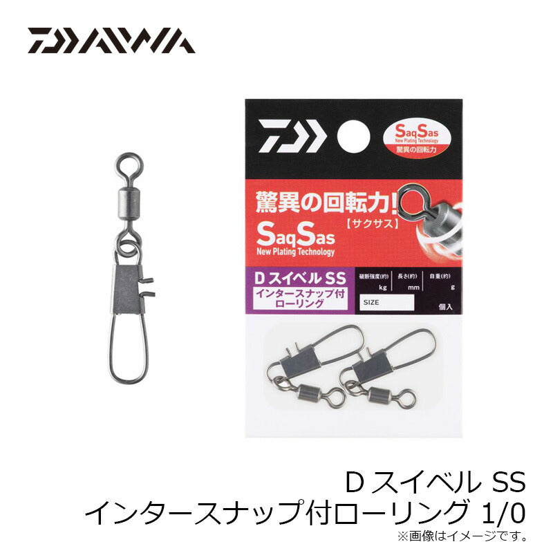 Dスイベル SS インタースナップ付ローリング