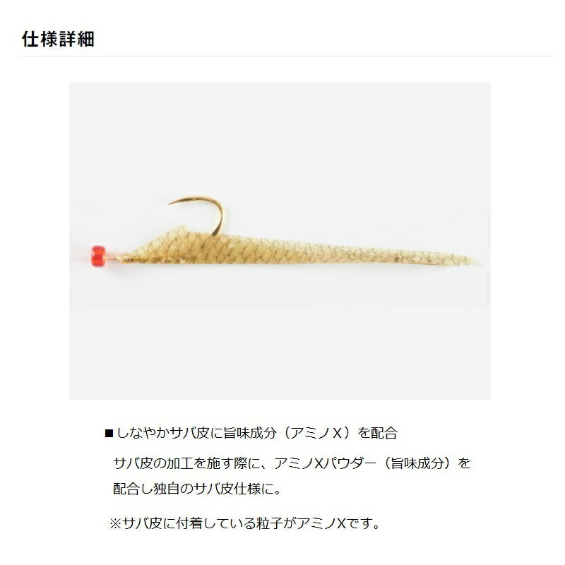 職人船サビキ アミノメバル7本旨しらす 玄人連掛け 6号