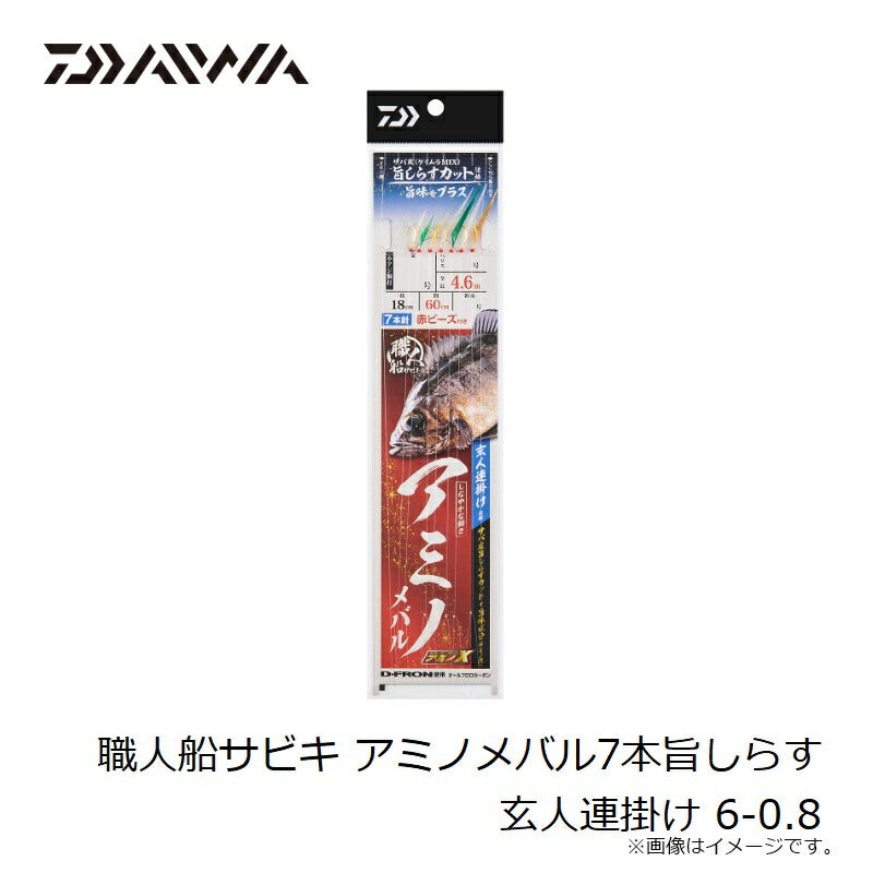 職人船サビキ アミノメバル7本旨しらす 玄人連掛け 6号