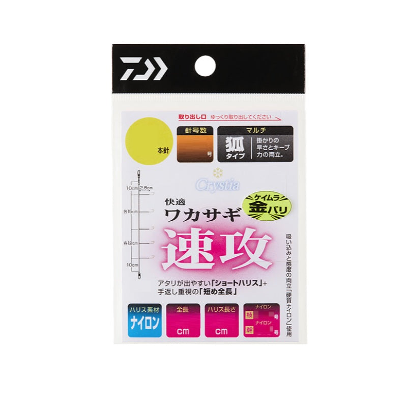 快適ワカサギ仕掛けSS 速攻 ケイムラ金針 マルチ 5本