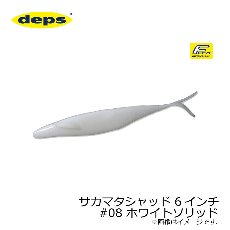サカマタシャッド 6インチ