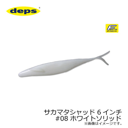 サカマタシャッド 6インチ