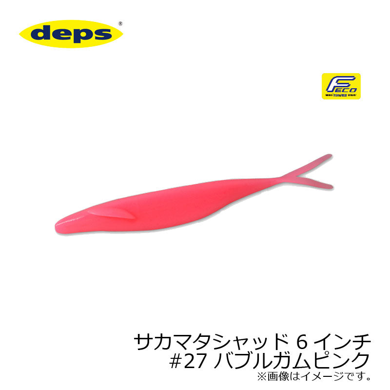 サカマタシャッド 6インチ