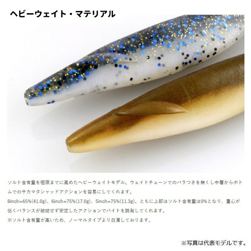 サカマタシャッド 5インチ