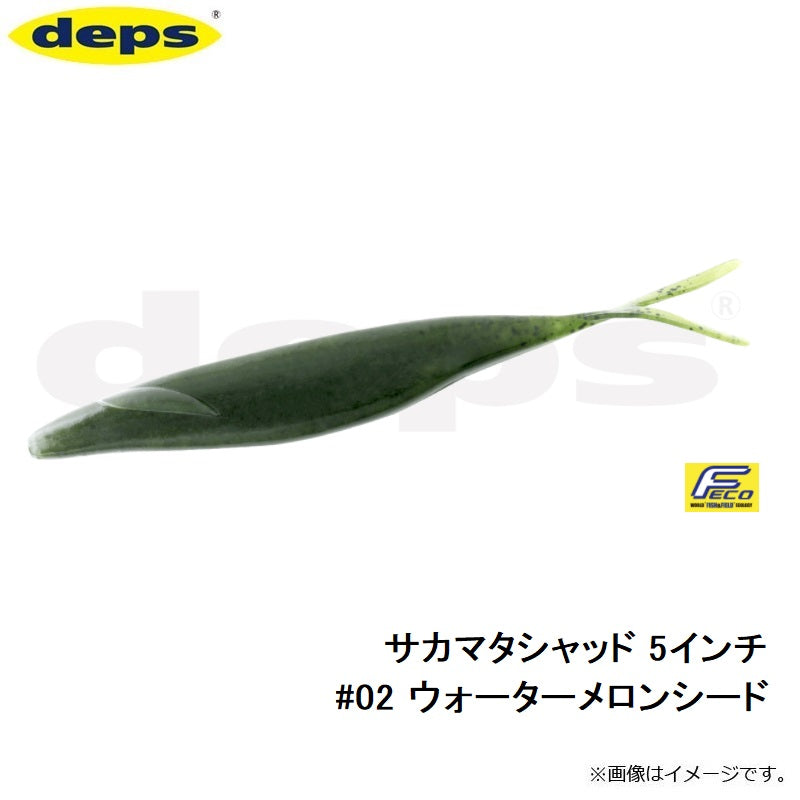 サカマタシャッド 5インチ