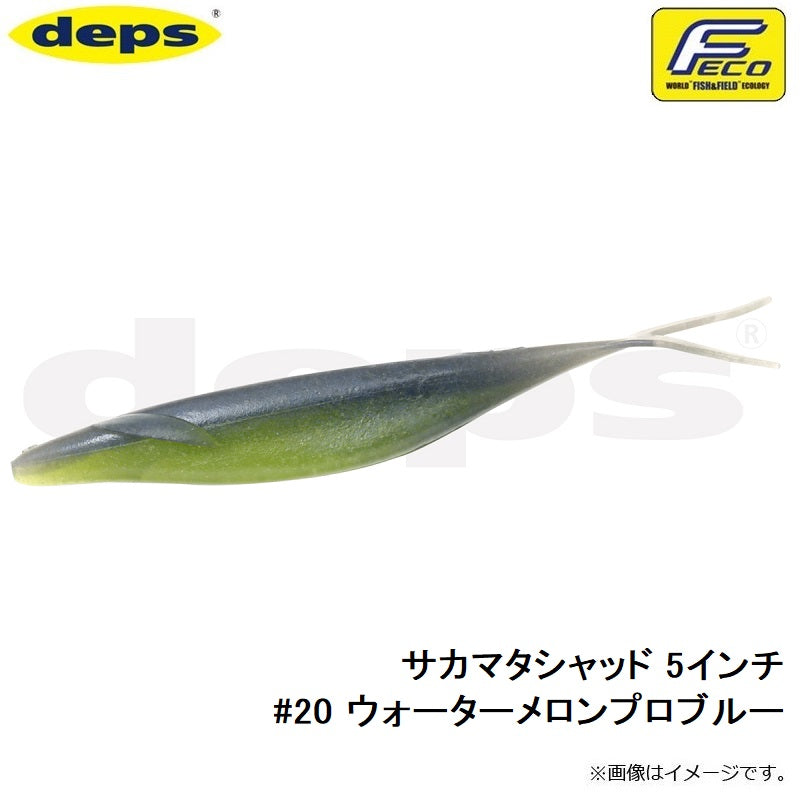 サカマタシャッド 5インチ