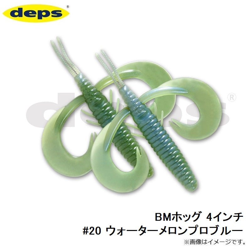 BMホッグ 4インチ
