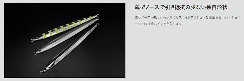 Gaメタルジグ ロングタイプ 200g