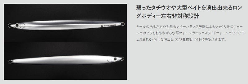 Gaメタルジグ ロングタイプ 260g – つり具のBunBun.com