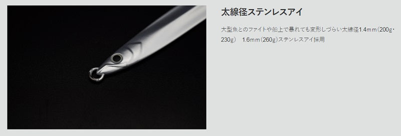 Gaメタルジグ ロングタイプ 260g