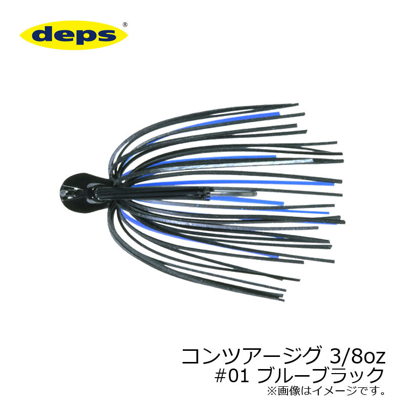 コンツアージグ 3/8oz
