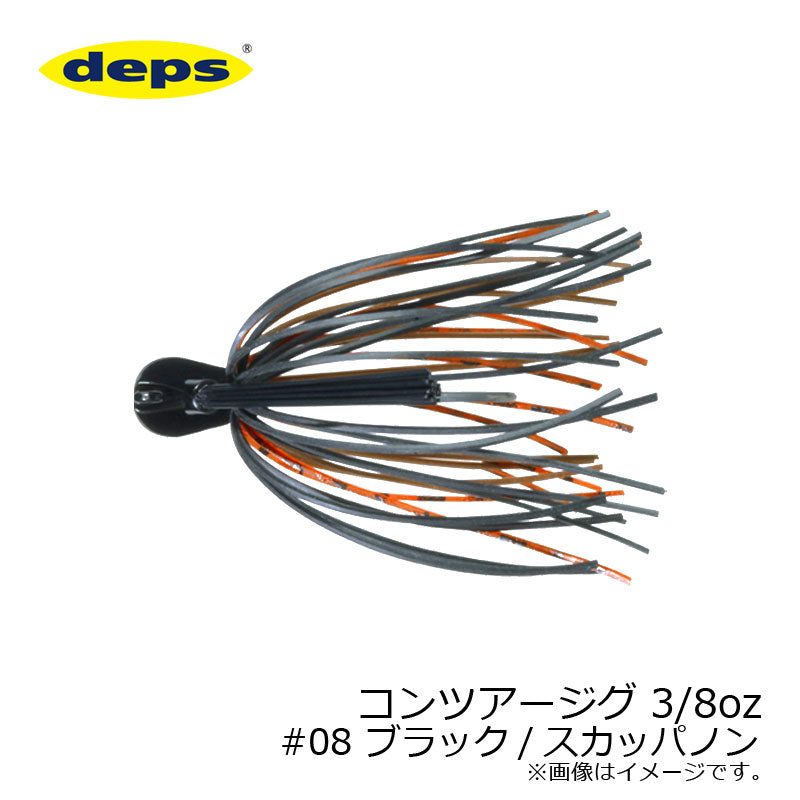 コンツアージグ 3/8oz