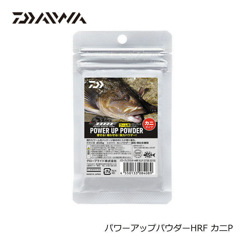 パワーアップパウダー HRF カニ パック