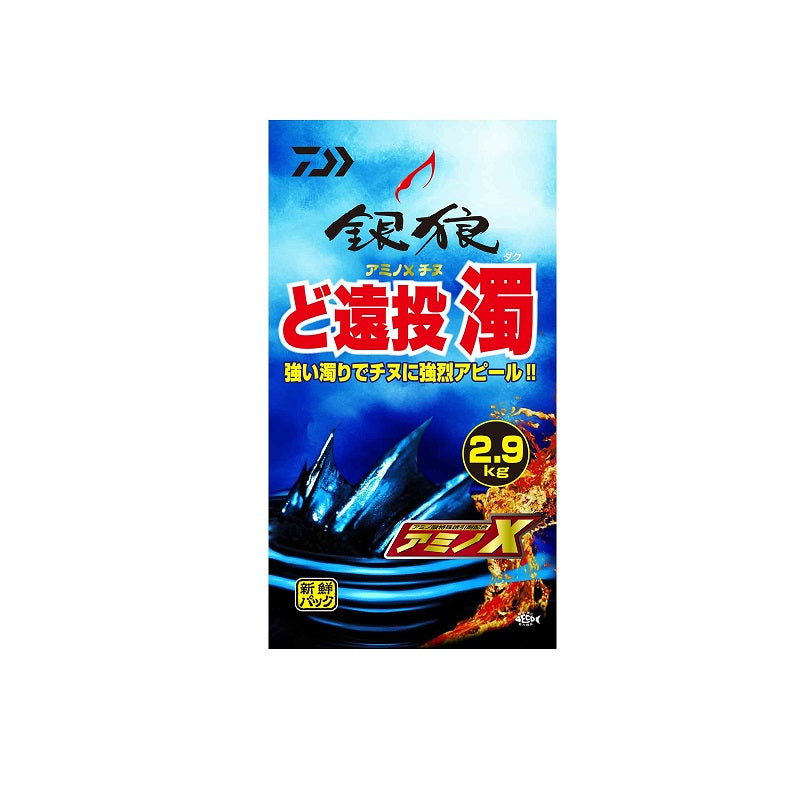 銀狼アミノXチヌ ど遠投 濁