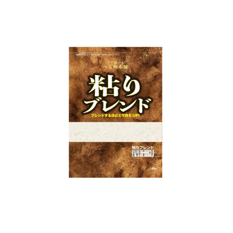 粘りブレンド