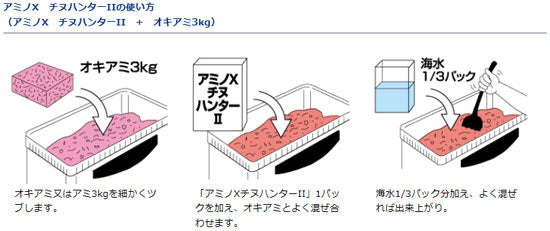 アミノX チヌハンター2