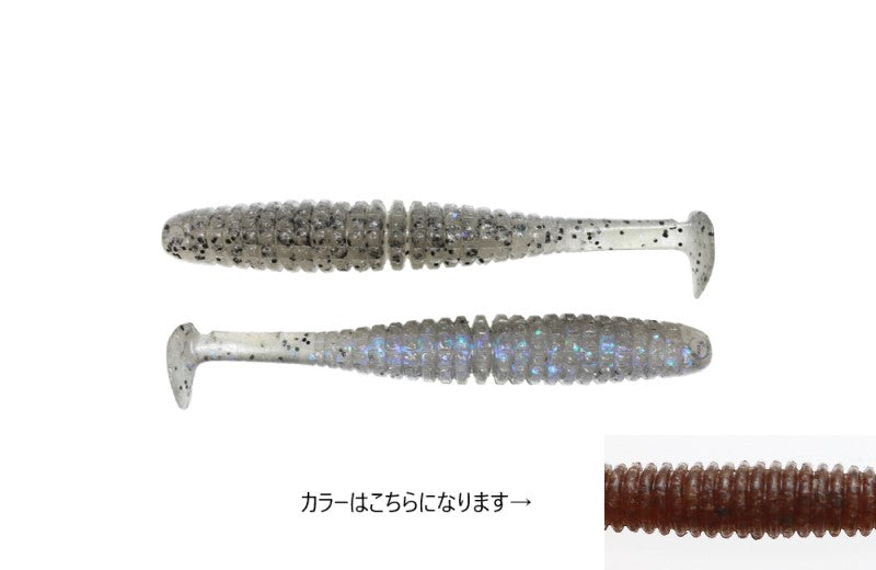 キャラメルシャッド 3.5インチ
