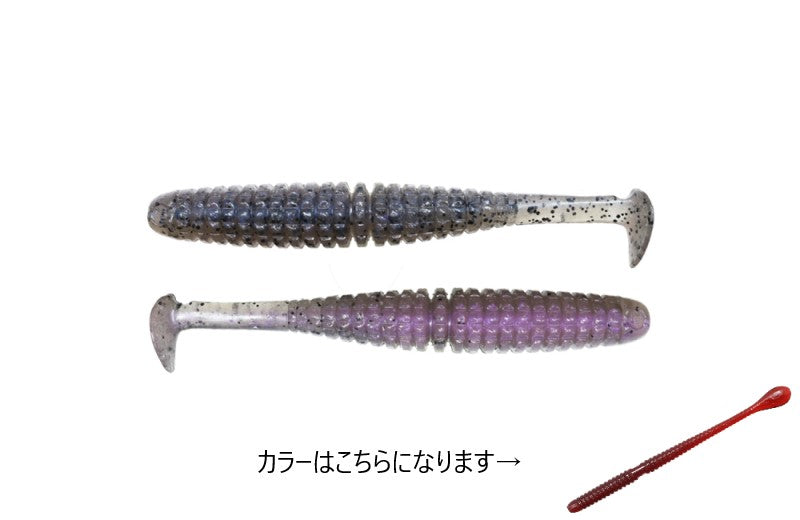 キャラメルシャッド 3.5インチ