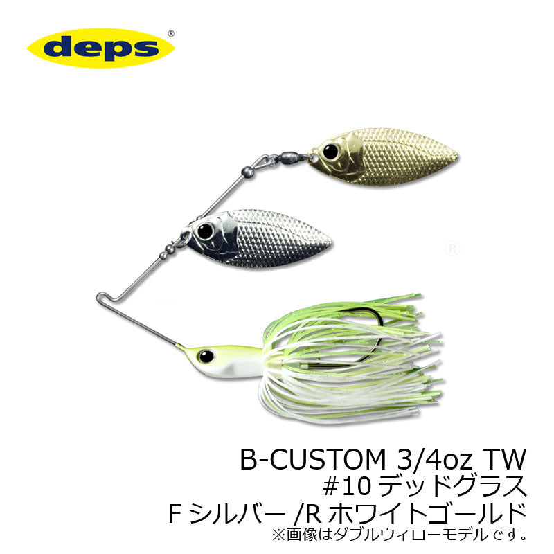 Bカスタム(B-CUSTOM) 3/4oz タンデムウィロー