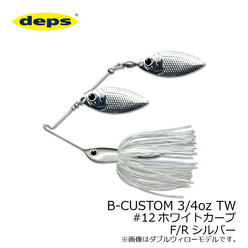 Bカスタム(B-CUSTOM) 3/4oz タンデムウィロー