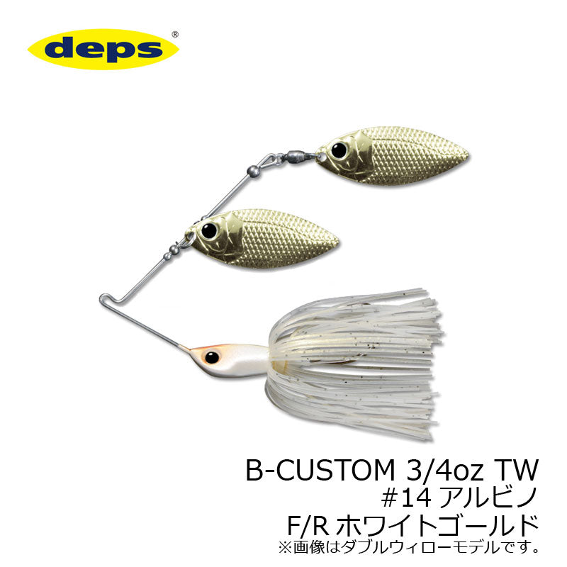 Bカスタム(B-CUSTOM) 3/4oz タンデムウィロー