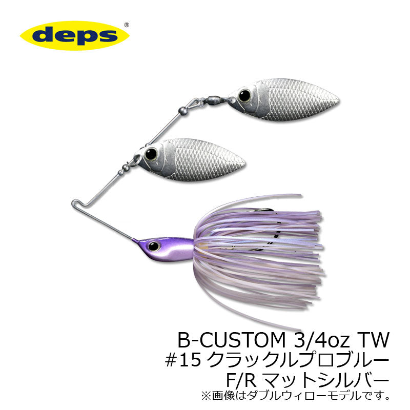 Bカスタム(B-CUSTOM) 3/4oz タンデムウィロー