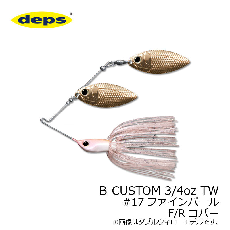 Bカスタム(B-CUSTOM) 3/4oz タンデムウィロー