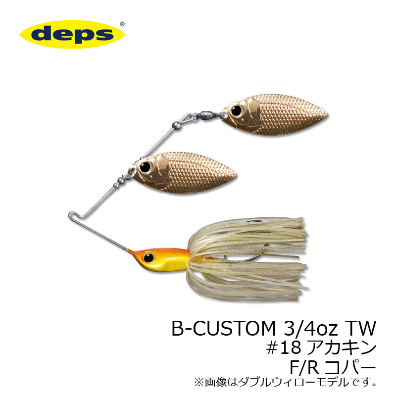 Bカスタム(B-CUSTOM) 3/4oz タンデムウィロー