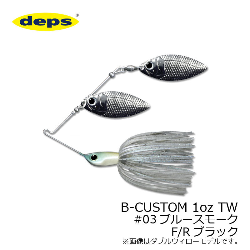 Bカスタム(B-CUSTOM) 1oz タンデムウィロー