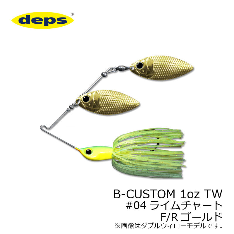 Bカスタム(B-CUSTOM) 1oz タンデムウィロー