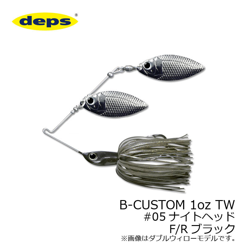 Bカスタム(B-CUSTOM) 1oz タンデムウィロー