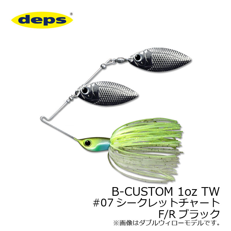 Bカスタム(B-CUSTOM) 1oz タンデムウィロー