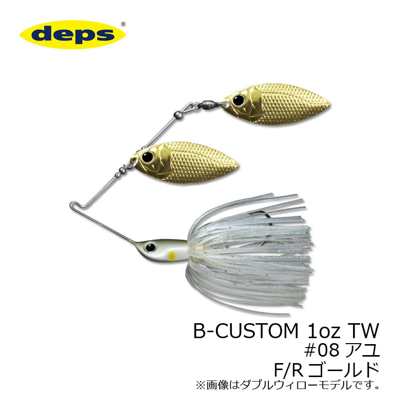Bカスタム(B-CUSTOM) 1oz タンデムウィロー