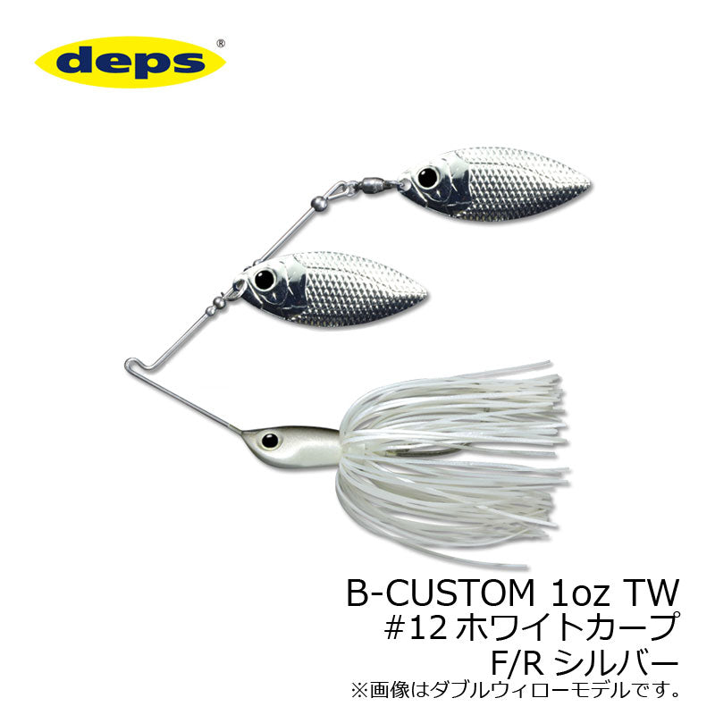 Bカスタム(B-CUSTOM) 1oz タンデムウィロー