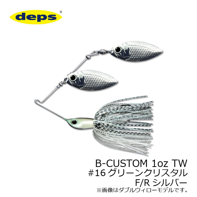 Bカスタム(B-CUSTOM) 1oz タンデムウィロー