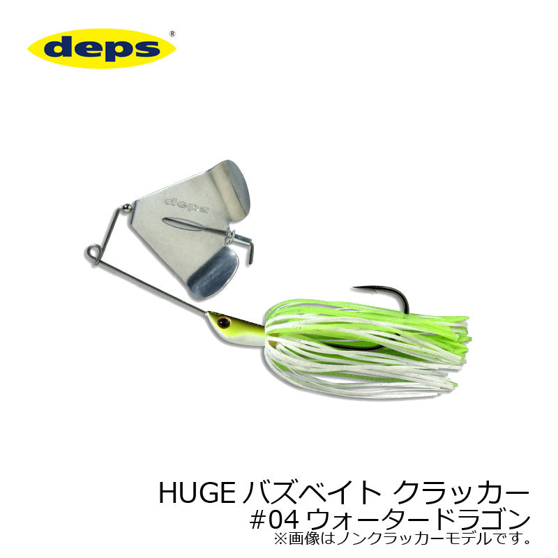 HUGE バズベイト クラッカー