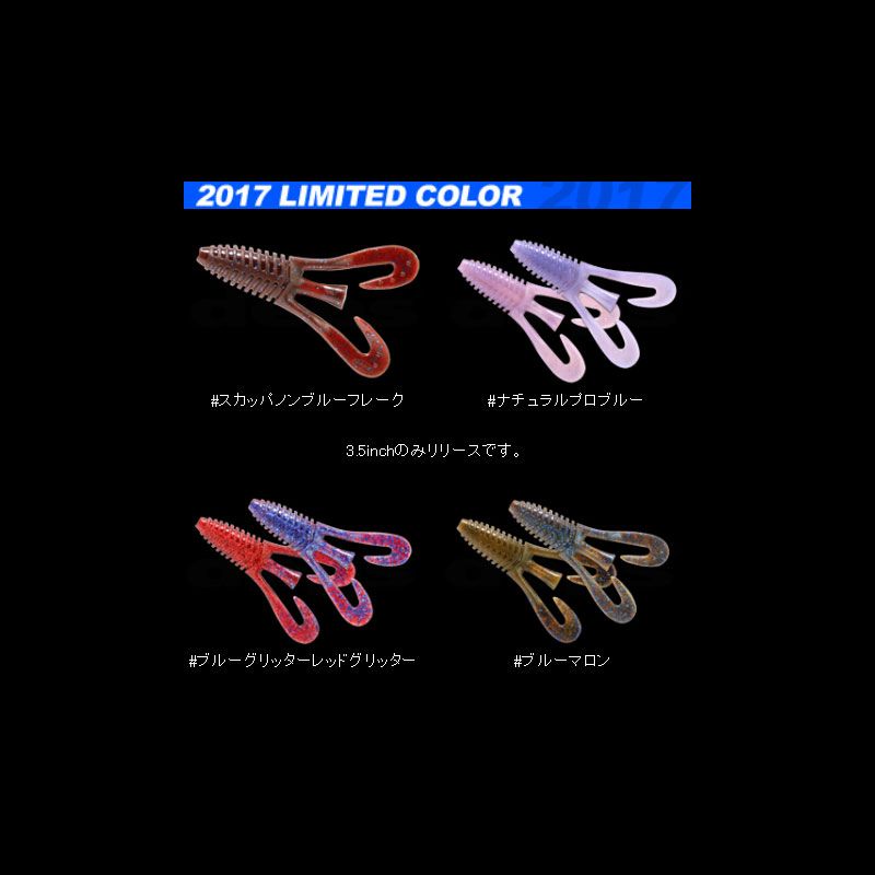 バルビュータ 4インチ – つり具のBunBun.com