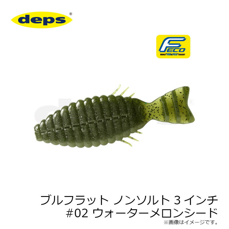 ブルフラット 3インチ ノンソルト