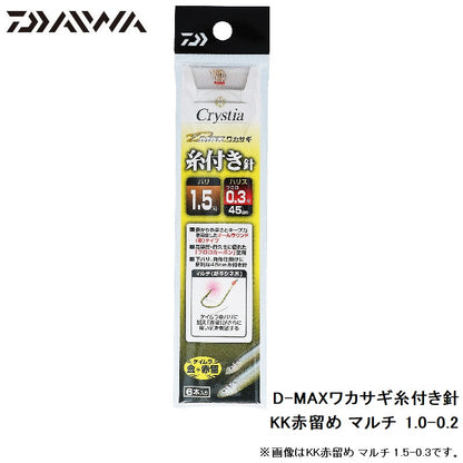 D-MAX ワカサギ糸付き針 KK赤留め マルチ