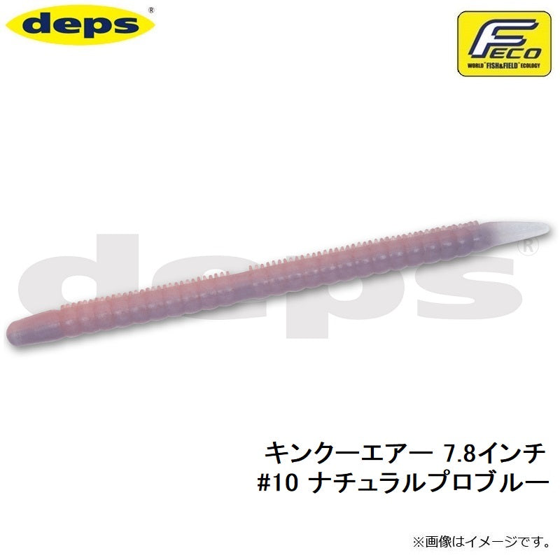 キンクーエアー 7.8インチ