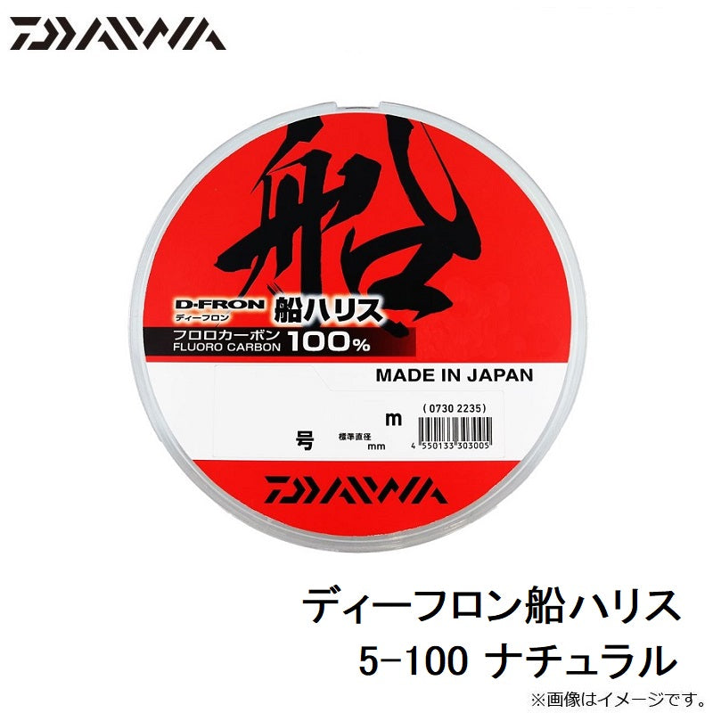 【在庫限り特価】 ディーフロン船ハリス 100m ナチュラル