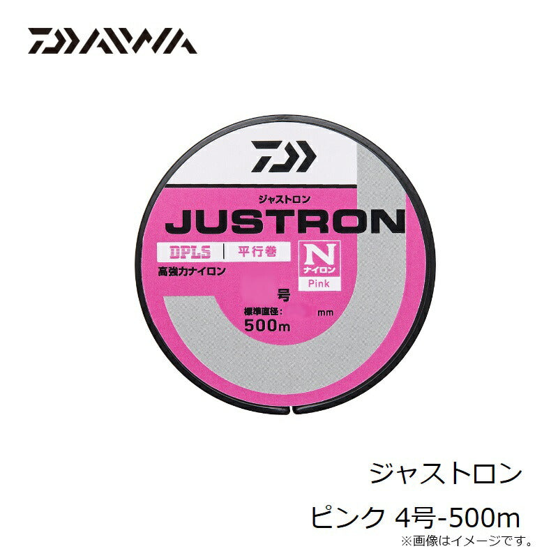 ジャストロン ピンク 500m