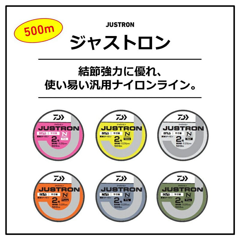 ジャストロン ホットオレンジ 500m