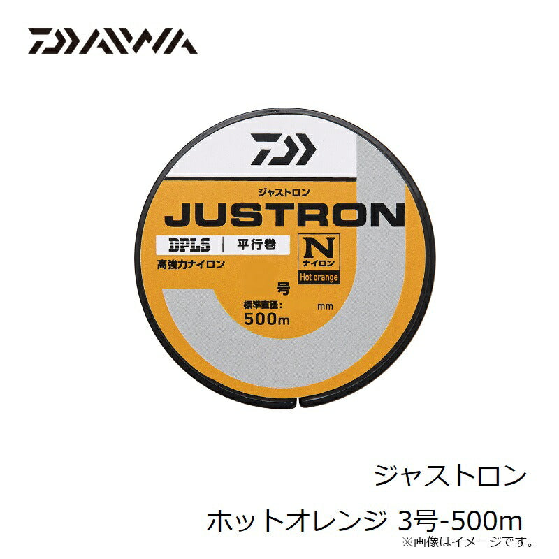ジャストロン ホットオレンジ 500m
