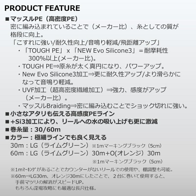 クリスティア ワカサギデュラセンサー+Si3 60m