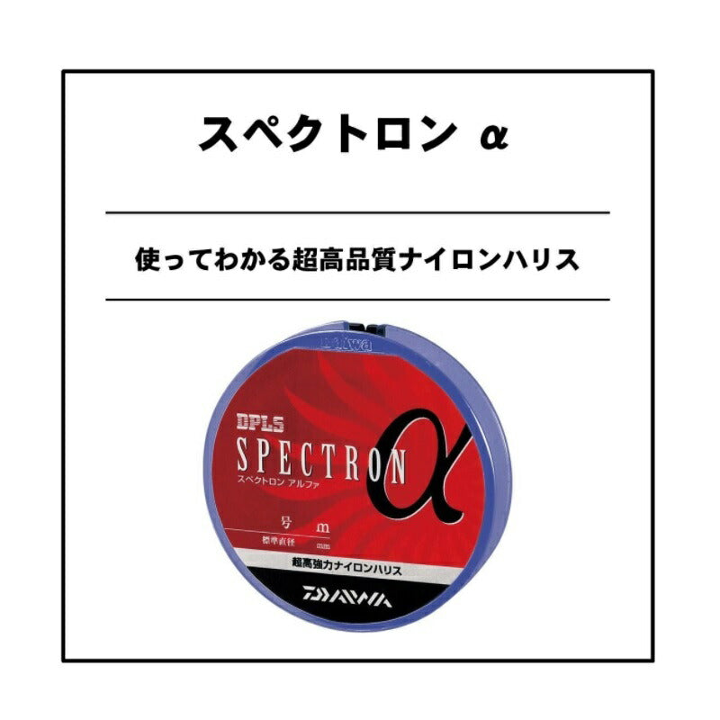 スペクトロンα 60m