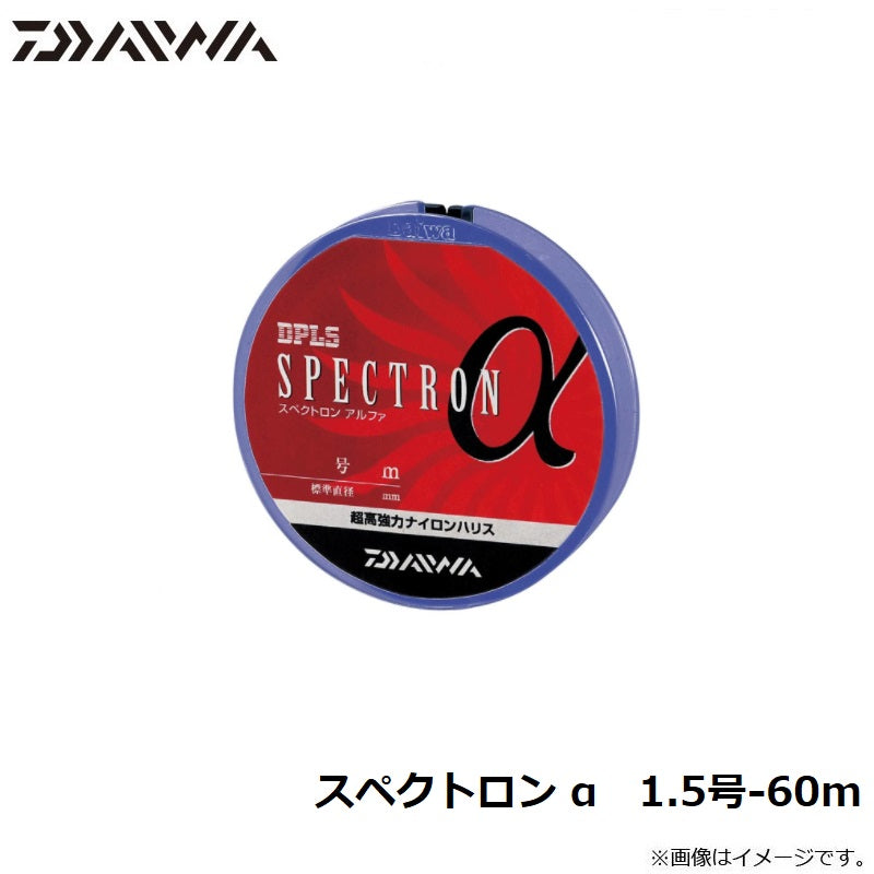 スペクトロンα 60m