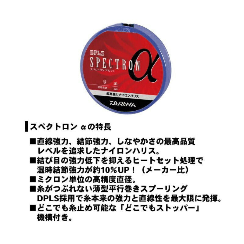 スペクトロンα 40m