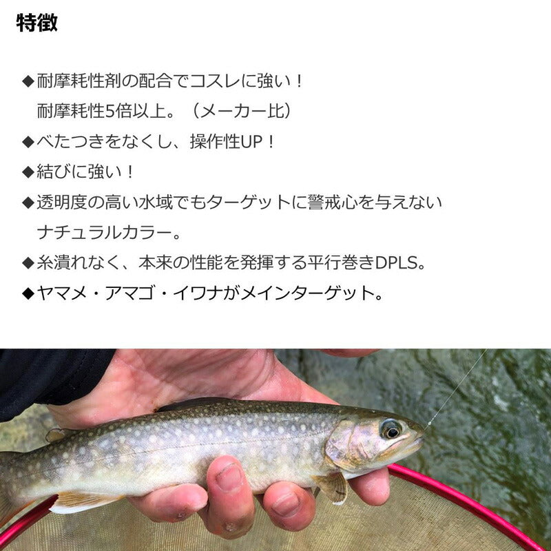 渓流ガンマ ナイロン 0.2号 60m