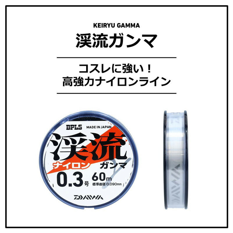渓流ガンマ ナイロン 0.25号 60m